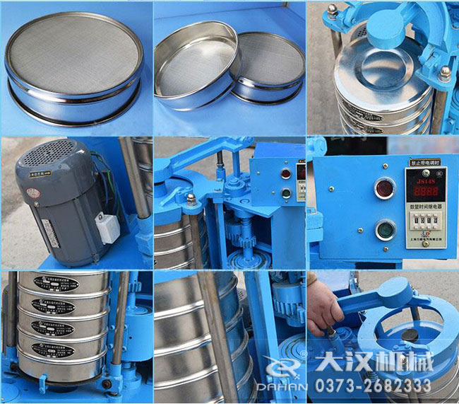 拍擊式標(biāo)準(zhǔn)振篩機細節(jié)：篩框，篩網(wǎng)，拍擊點，電機控制箱等