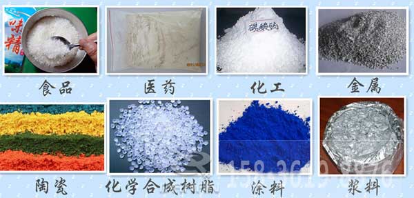 辣椒粉振動(dòng)篩適用的行業(yè)：食品，醫(yī)藥，化工，金屬，陶瓷，化學(xué)合成樹(shù)脂，涂料，漿料。