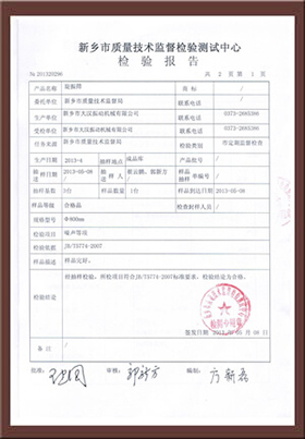 質量技術監(jiān)督中心