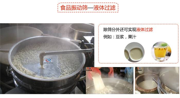 食品振動(dòng)篩特點(diǎn)：束環(huán)裝置能夠?qū)崿F(xiàn)一定程度的固定作用，實(shí)現(xiàn)振動(dòng)時(shí)不會(huì)出現(xiàn)松動(dòng)。進(jìn)料口根據(jù)防塵蓋的大小進(jìn)行設(shè)計(jì)的，能夠保證物料進(jìn)入的通暢性還能保證粉塵不會(huì)肆意露出。振動(dòng)電機(jī)：主要作用就是產(chǎn)生振動(dòng)，幫助篩網(wǎng)實(shí)現(xiàn)物料的篩分。