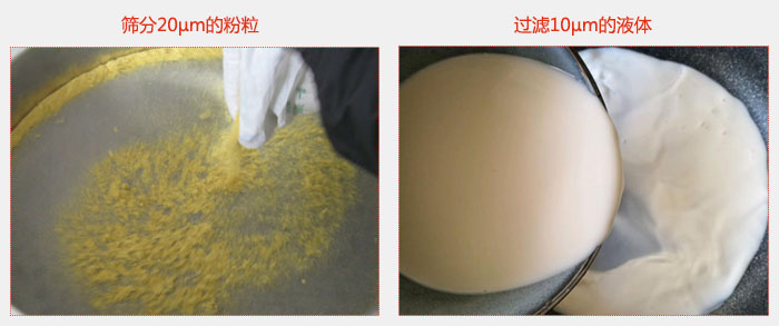 氣體保護(hù)超聲波振動篩篩分20微米的粉粒，過濾10微米的液體