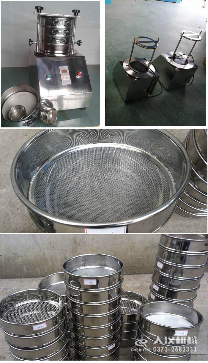 試驗篩細節(jié)：篩孔，篩網展示圖