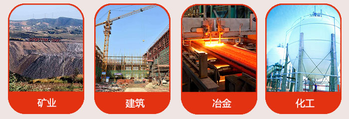 氣流篩應(yīng)用行業(yè)：礦業(yè)，建筑，冶金，化工等行業(yè)。