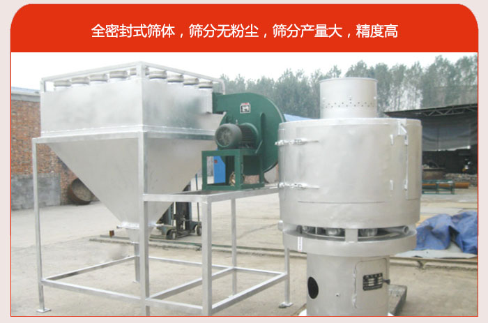 氣流篩的特點80-530目驚喜篩網(wǎng)：垂直安裝，篩分效率高，產(chǎn)量是普通振動篩的5-10倍。負壓版循環(huán)篩分程序：避免物料在篩分循環(huán)過程中的粉塵飛揚?？膳c其他設(shè)備配套使用，長時間連續(xù)運行，安全可靠。