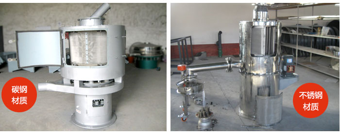 氣流篩不同材質(zhì)：碳鋼材質(zhì)，不銹鋼材質(zhì)。