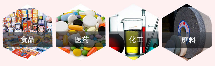 旋振篩應(yīng)用行業(yè)：食品，醫(yī)藥，化工，磨料等行業(yè)。