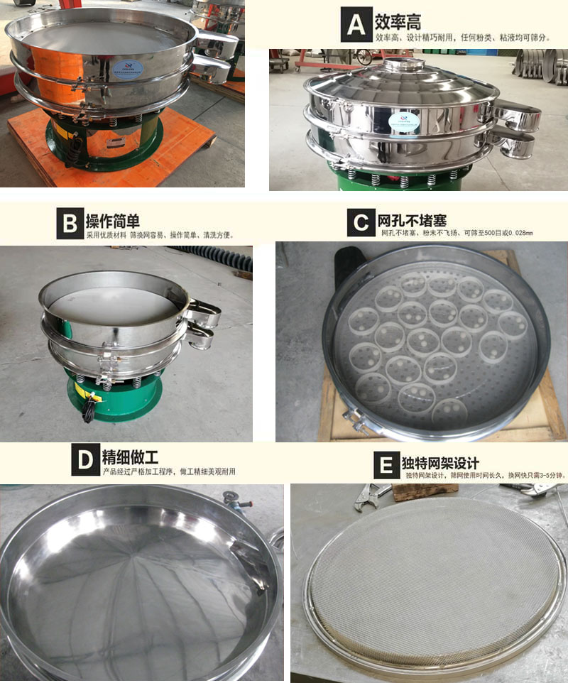 藜麥振動篩特點：1，效率高，設(shè)計精巧耐用，任何分類，粘液均可篩分。2，操作簡單采用優(yōu)質(zhì)材料，篩網(wǎng)更換容易，清洗方便。3，網(wǎng)孔不堵塞，粉末不飛揚，可篩至500目或0.028mm4，精細(xì)做工產(chǎn)品經(jīng)過嚴(yán)格加工程序，做工精細(xì)美觀耐用。4，獨特網(wǎng)架設(shè)計，篩網(wǎng)使用時間長久，換網(wǎng)快只需3-5分鐘。