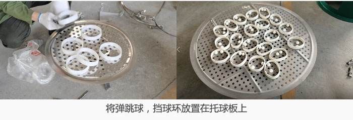 將彈跳球，擋球環(huán)放置在托球板上