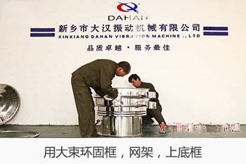 用大束環(huán)固定上框，網(wǎng)架，底框，用皮錘敲擊四周。用小V密封件套在上框的翻邊上，固定好。