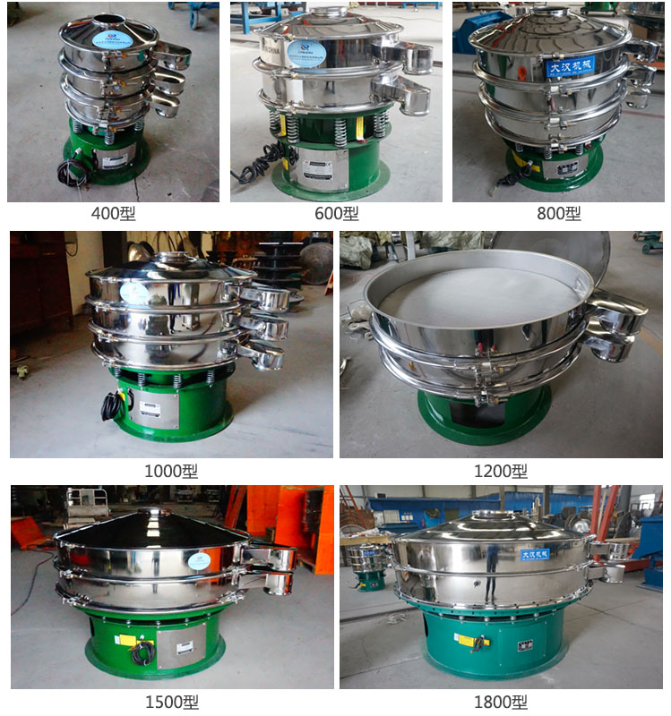 面粉振動(dòng)篩粉機(jī)有400型，600型，800型，1000型，1200型，1500型，1800型等不同型號(hào)產(chǎn)品展示。