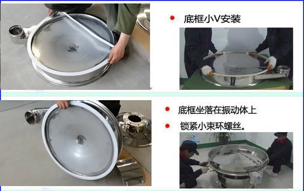 先把底框用小v密封件包裹住，然后把底框放在振動(dòng)體上，用小束環(huán)鎖緊。