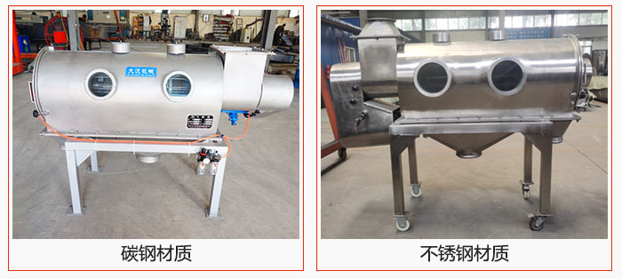氣旋篩材質(zhì)：碳鋼，不銹鋼。