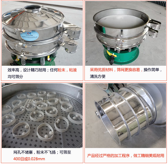 電解銅粉篩分機(jī)的特點(diǎn)：效率高：效率高，設(shè)計(jì)精巧耐用，任何粉類，粘液均可篩分；操作簡(jiǎn)單：采用優(yōu)質(zhì)材料，篩網(wǎng)更見容易，操作簡(jiǎn)單，清洗方便；網(wǎng)孔不堵塞，粉末不飛揚(yáng)，可篩至500目或0.028mm；產(chǎn)品經(jīng)過嚴(yán)格加工程序，做工精細(xì)美觀耐用；篩網(wǎng)使用時(shí)間長久，換網(wǎng)快只需3-5分鐘。