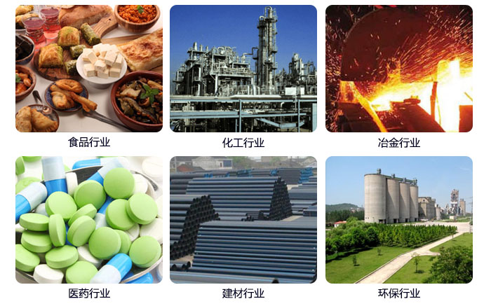 520型直線振動篩應(yīng)用行業(yè)：食品行業(yè)，化工行業(yè)，冶金行業(yè)，醫(yī)藥行業(yè)，建材行業(yè)，行業(yè)等。