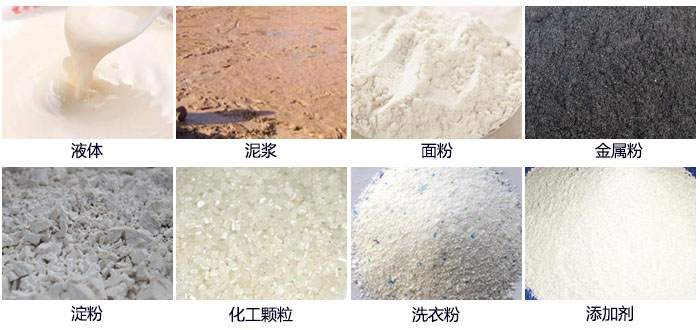 面粉直排篩適用范圍：液體，泥漿，面粉，金屬粉，淀粉，添加劑，洗衣粉，化工顆粒等。