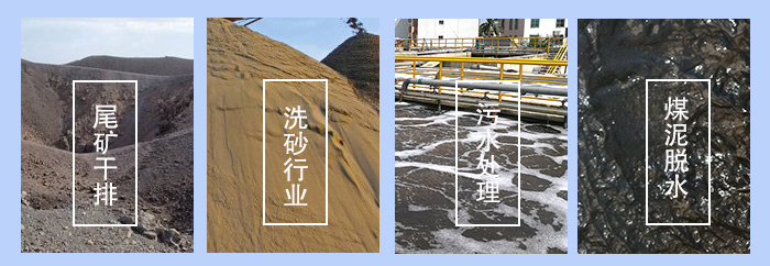 振動脫水篩適用行業(yè)：尾礦干排，洗砂行業(yè)，污水處理，煤泥脫水。