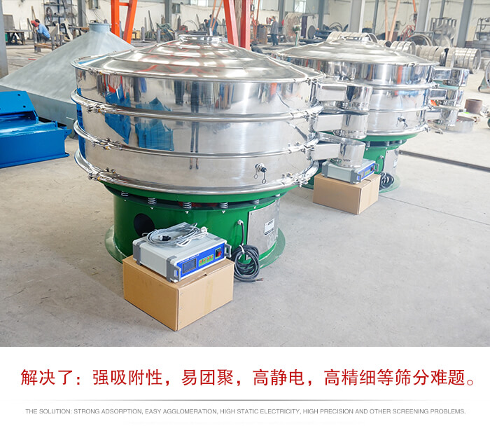 超聲波振動篩屬于旋振篩的一種延伸產(chǎn)品，主要特點就是滿足，用戶對塊狀，易聚團，高靜電，高密度的物料進行研發(fā)的。