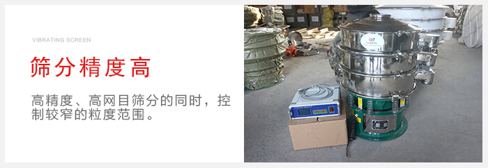 超聲波振動篩借助超聲波完成超細粉物料的篩分工作。