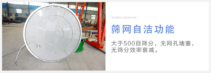 超聲波振動篩篩網(wǎng)采用粘網(wǎng)，更換方便。