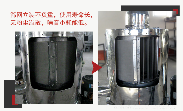 氣流篩采用立式篩網(wǎng)，不受物料的沖擊力的影響，篩網(wǎng)使用壽命長(zhǎng)
