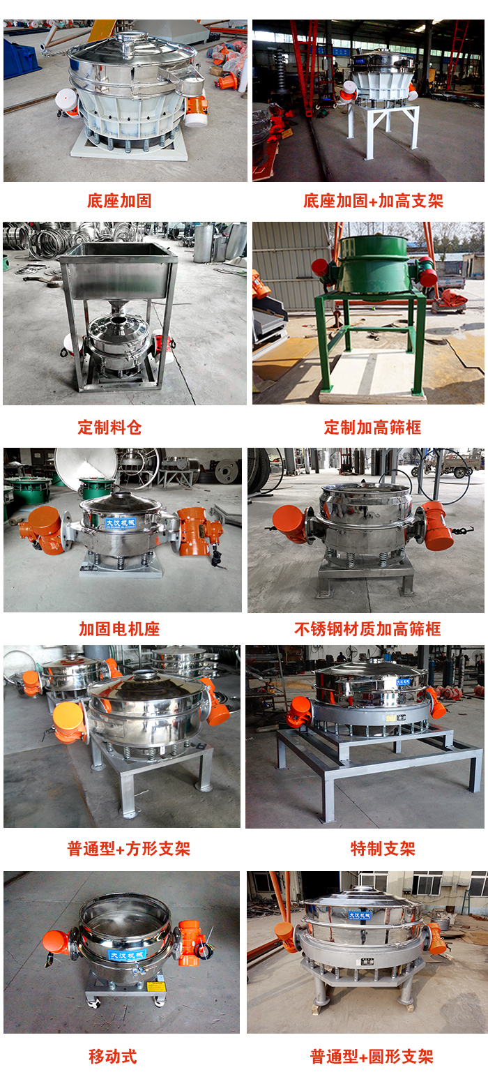 直排篩定制產品展示圖片：定制料倉，定制加高篩框，電機座加固，移動式等