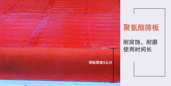 礦用脫水篩聚氨酯篩板耐腐蝕，耐磨使用時間長