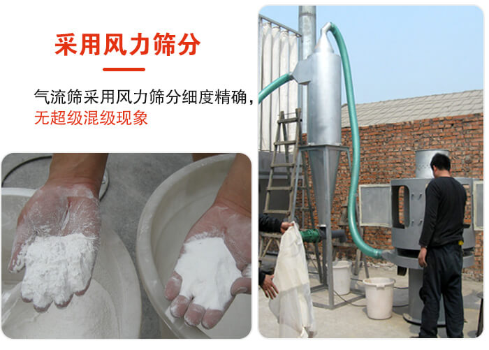 采用風(fēng)力篩分，氣流篩采用風(fēng)力篩分細度無超級混級現(xiàn)象。