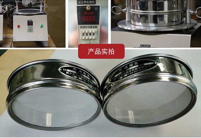 試驗(yàn)篩篩框，控制器，以及整機(jī)的展示圖