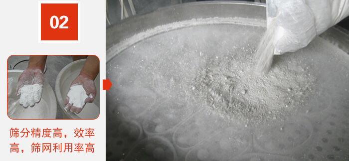 篩分精度高，效率高，篩網(wǎng)利用率高。