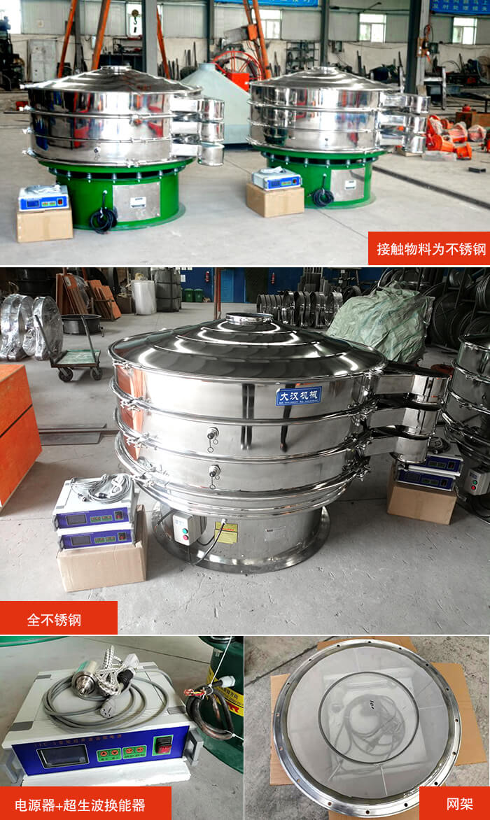 1200型超聲波振動篩分機(jī)結(jié)構(gòu)：網(wǎng)架，換能器固定位置，固定篩網(wǎng)網(wǎng)架。