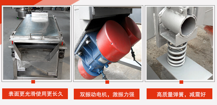 小麥清理振動篩工作特點(diǎn)：精細(xì)打磨，表面更光滑，使用更長久，新一代電機(jī)功率更大，效果更好，不銹鋼高質(zhì)量彈簧，不宜折損，使用長久