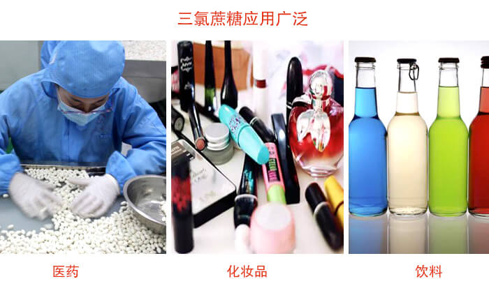 三氯蔗糖粉是糖類的一種，但其處于天然提純的食品添加劑，對于人體有一定的幫助作用。