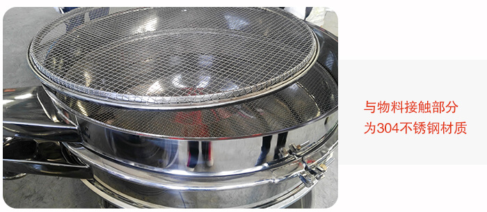 粗砂糖振動篩性能特點：效率高，精巧耐用，換網(wǎng)容易，網(wǎng)孔不堵，體積小，壽命長，不銹鋼材質(zhì)，篩網(wǎng)可達5層。